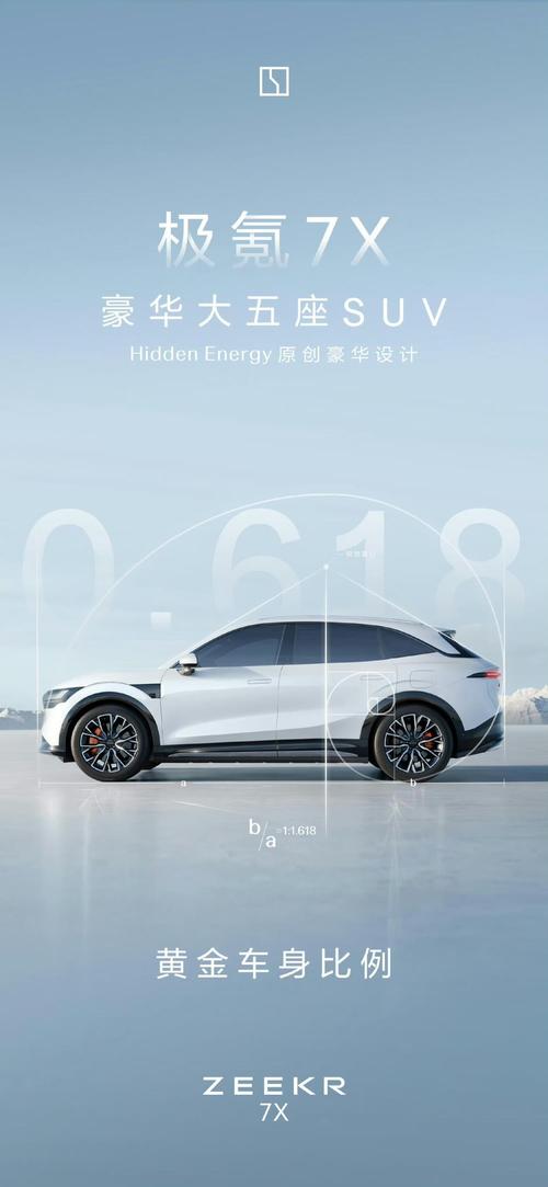 重庆67雪佛兰的品牌故事与传播，极氪X紧凑型SUV的时尚与科技